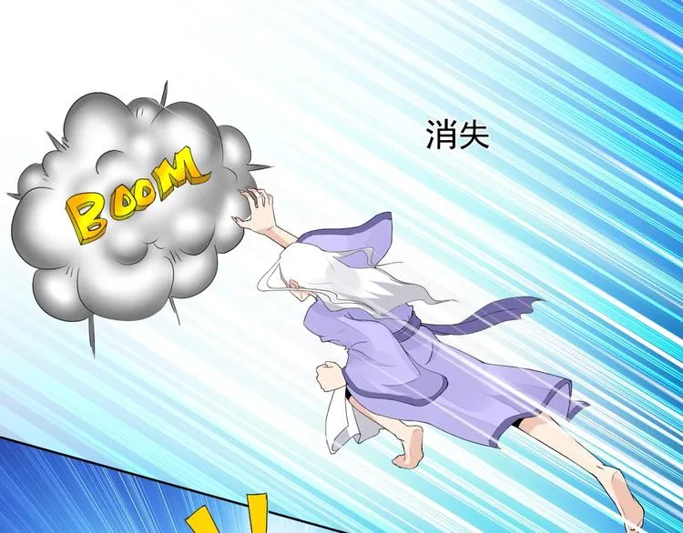 第15话 嚣张的后果 第51页