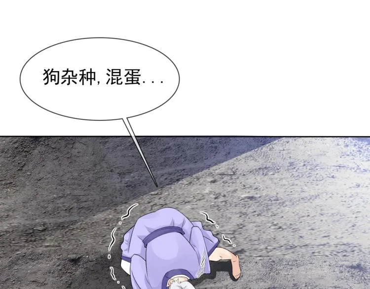 第15话 嚣张的后果 第60页