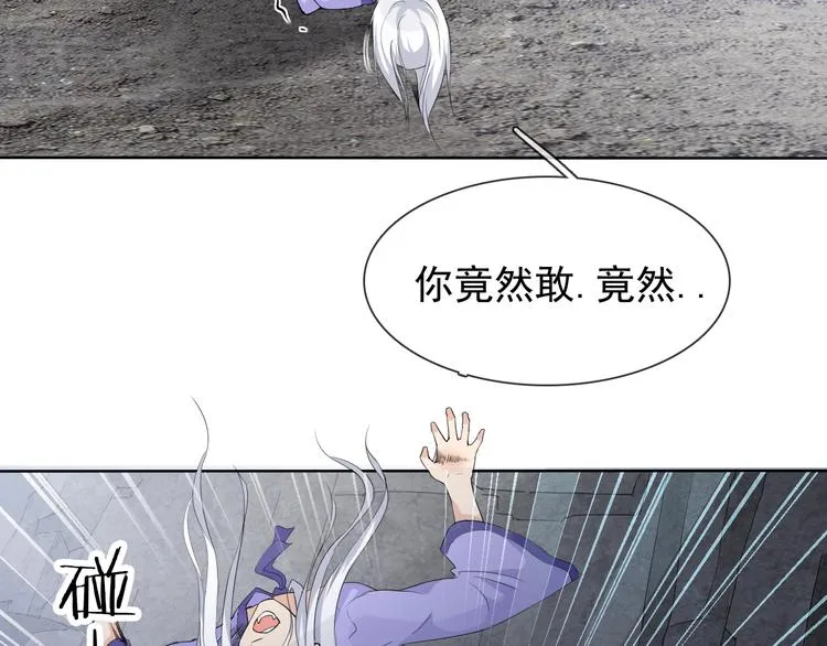 第15话 嚣张的后果 第61页