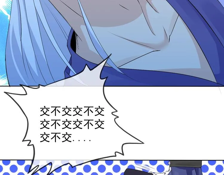第15话 嚣张的后果 第74页