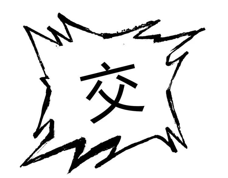第15话 嚣张的后果 第76页