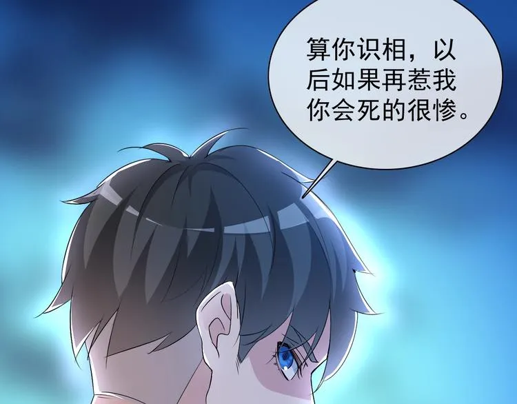 第15话 嚣张的后果 第79页