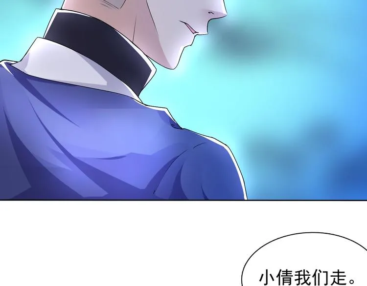 第15话 嚣张的后果 第80页