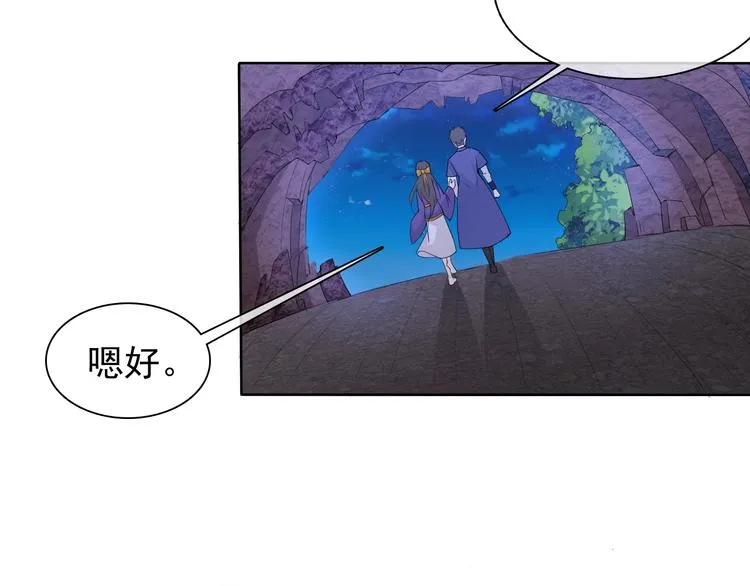 第15话 嚣张的后果 第81页