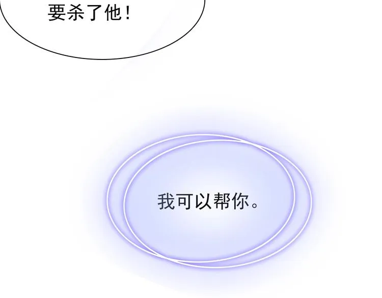 第15话 嚣张的后果 第83页