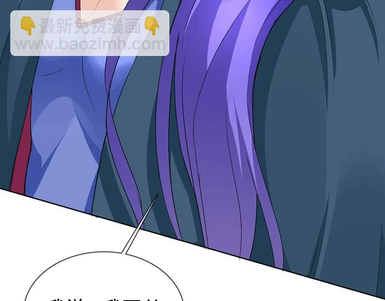 第15话 嚣张的后果 第89页