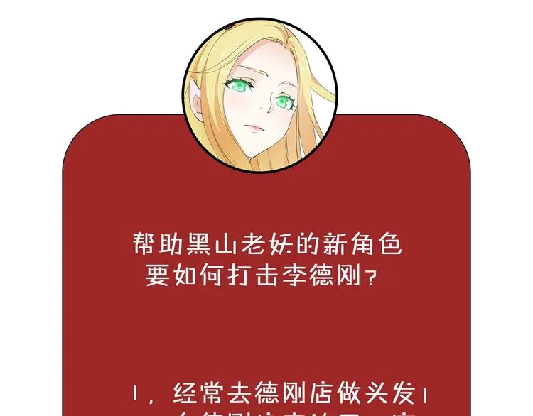 第15话 嚣张的后果 第91页