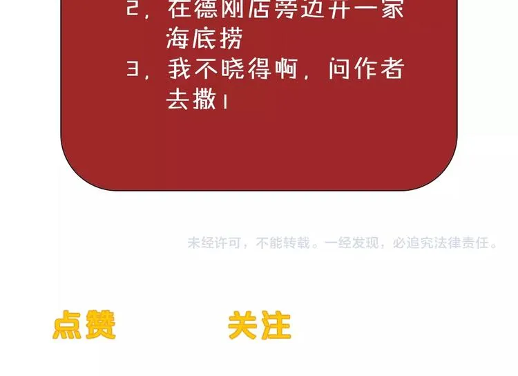 第15话 嚣张的后果 第92页
