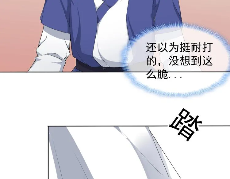 第16话 黑暗重现 第4页
