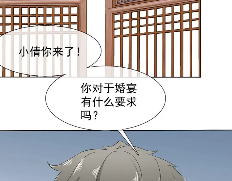 第16话 黑暗重现 第17页