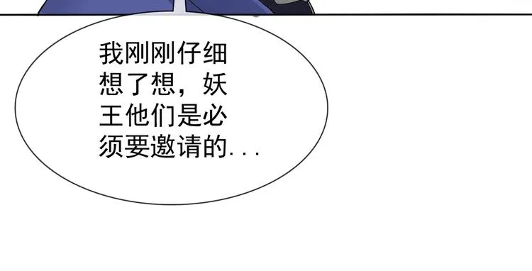 第16话 黑暗重现 第19页