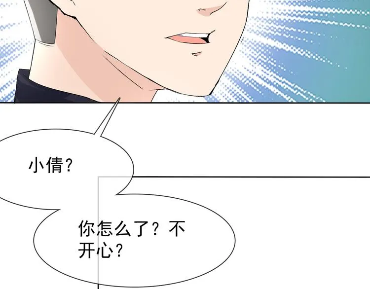 第16话 黑暗重现 第21页