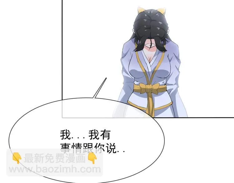 第16话 黑暗重现 第22页