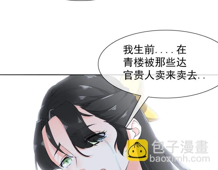 第16话 黑暗重现 第23页