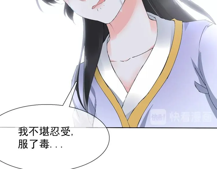 第16话 黑暗重现 第24页