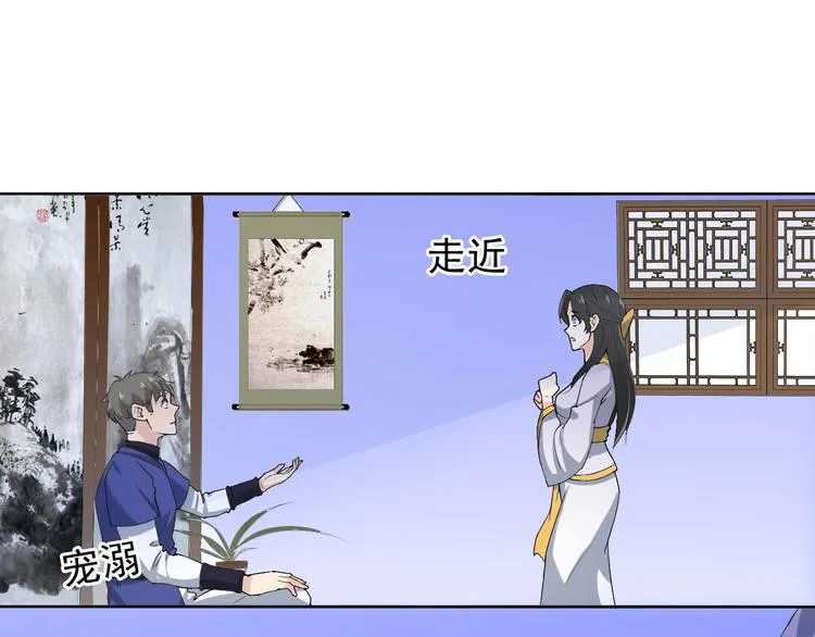 第16话 黑暗重现 第29页