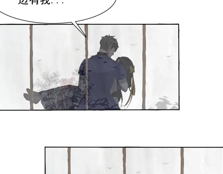 第16话 黑暗重现 第36页