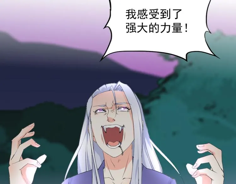 第16话 黑暗重现 第44页