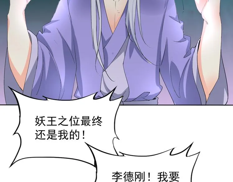 第16话 黑暗重现 第45页