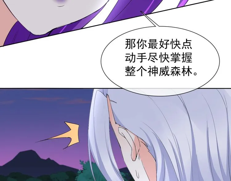 第16话 黑暗重现 第53页