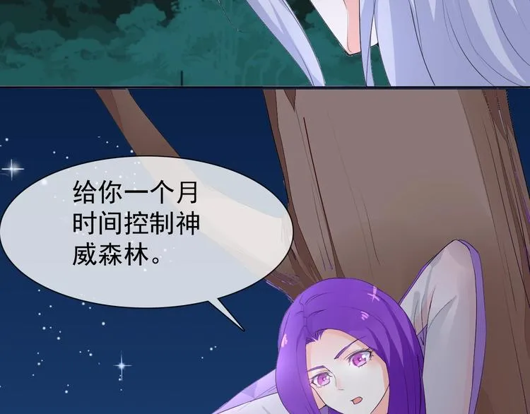 第16话 黑暗重现 第54页