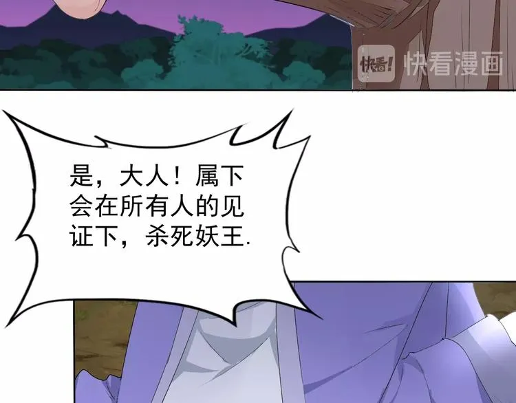 第16话 黑暗重现 第56页