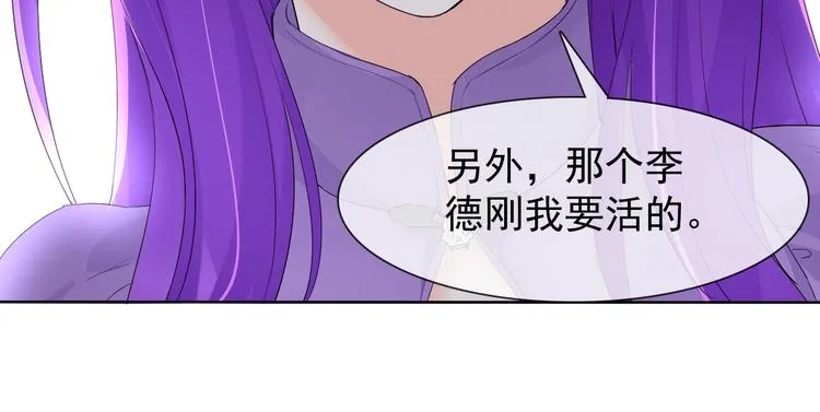 第16话 黑暗重现 第59页