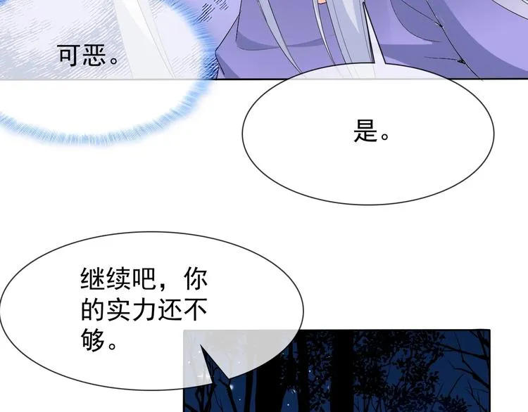 第16话 黑暗重现 第61页