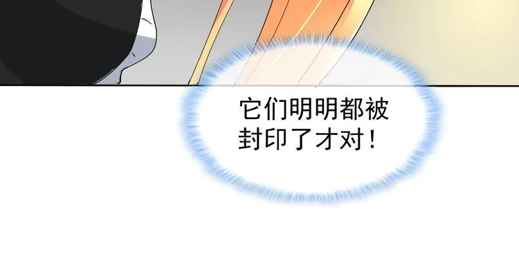 第16话 黑暗重现 第67页
