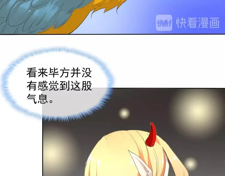 第16话 黑暗重现 第69页