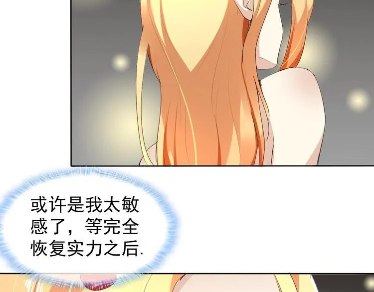 第16话 黑暗重现 第70页