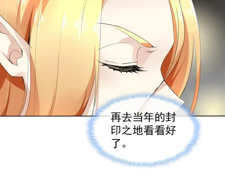 第16话 黑暗重现 第71页