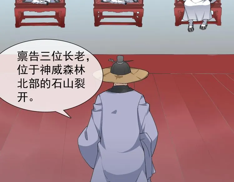 第16话 黑暗重现 第74页