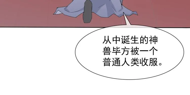 第16话 黑暗重现 第75页