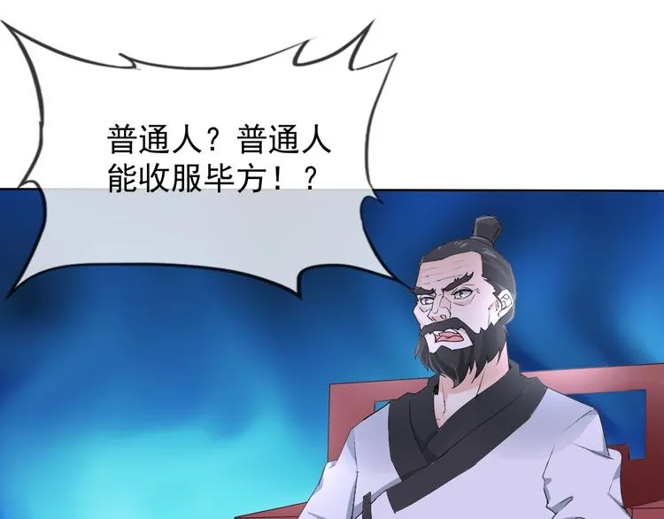 第16话 黑暗重现 第76页