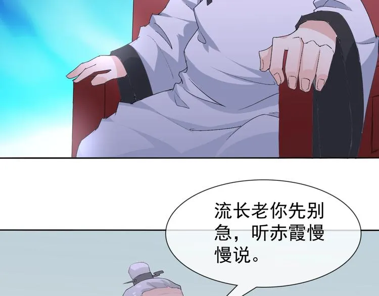 第16话 黑暗重现 第77页