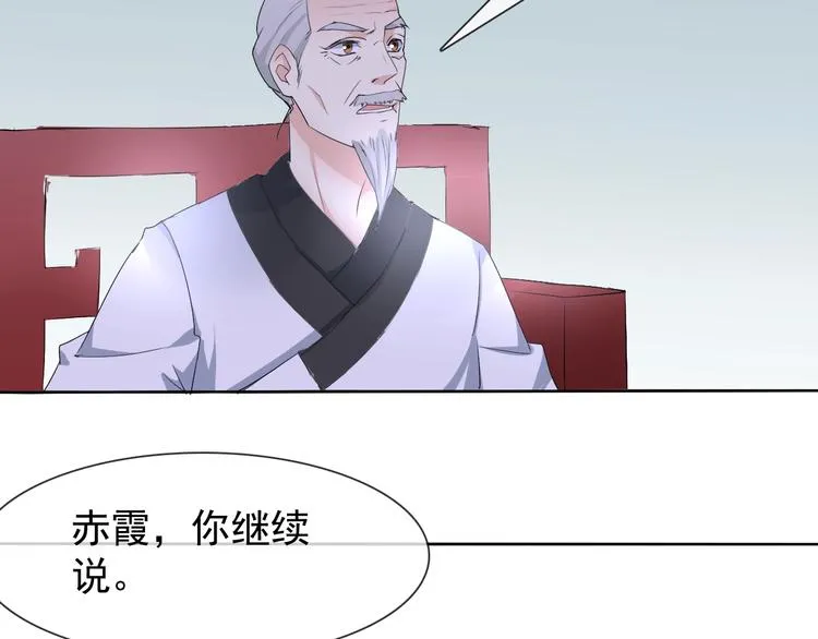 第16话 黑暗重现 第78页