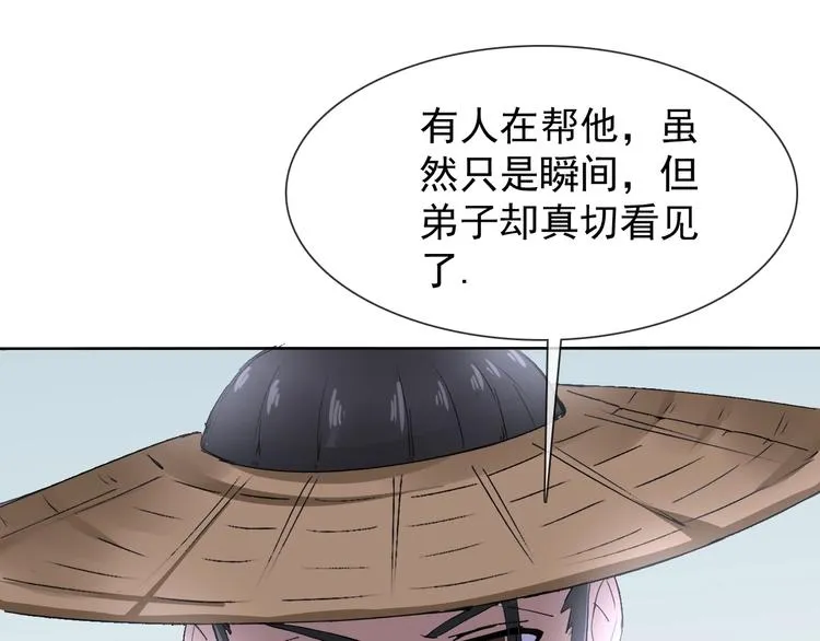 第16话 黑暗重现 第80页