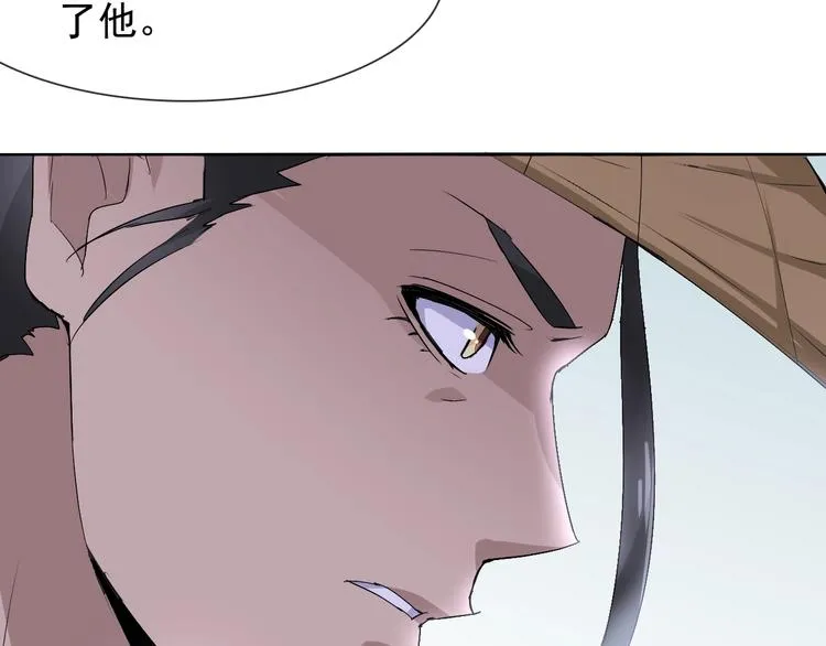 第16话 黑暗重现 第82页