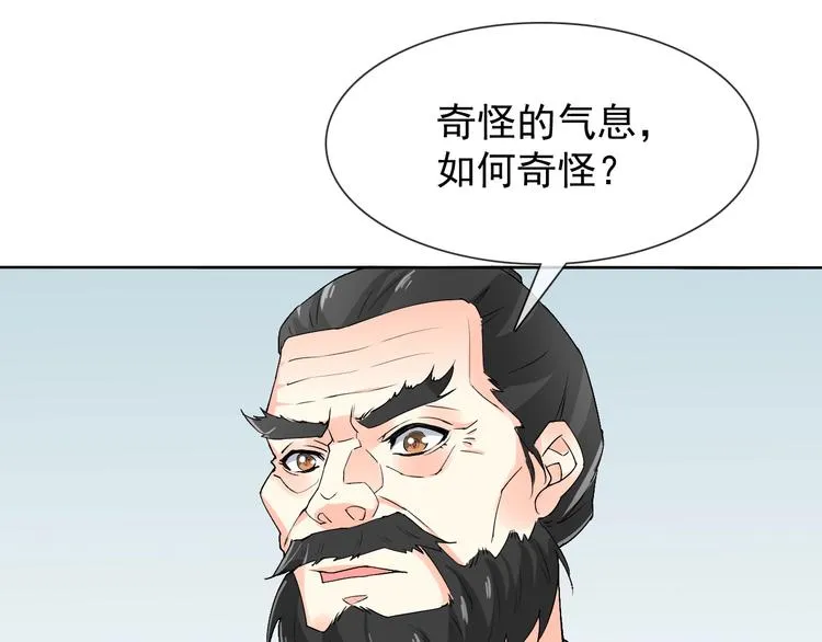 第16话 黑暗重现 第84页