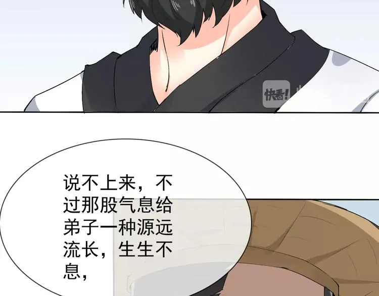 第16话 黑暗重现 第85页