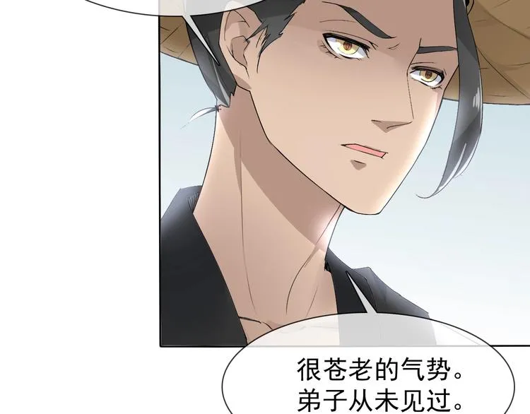 第16话 黑暗重现 第86页