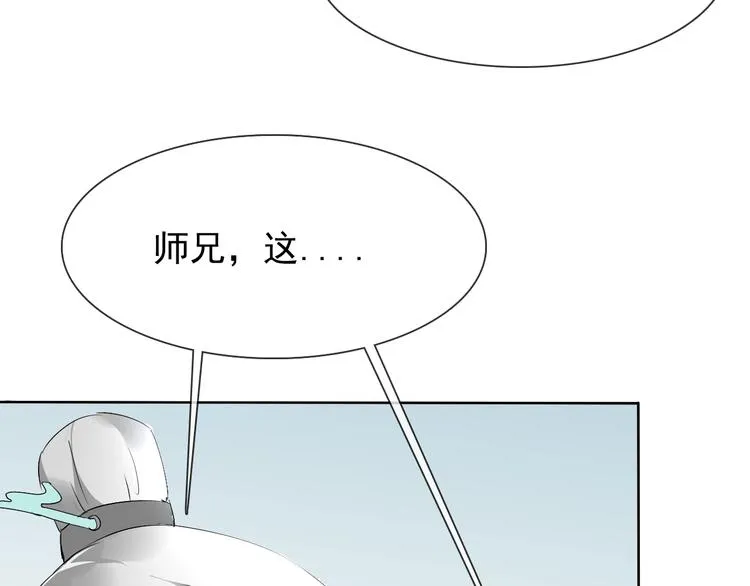第16话 黑暗重现 第87页