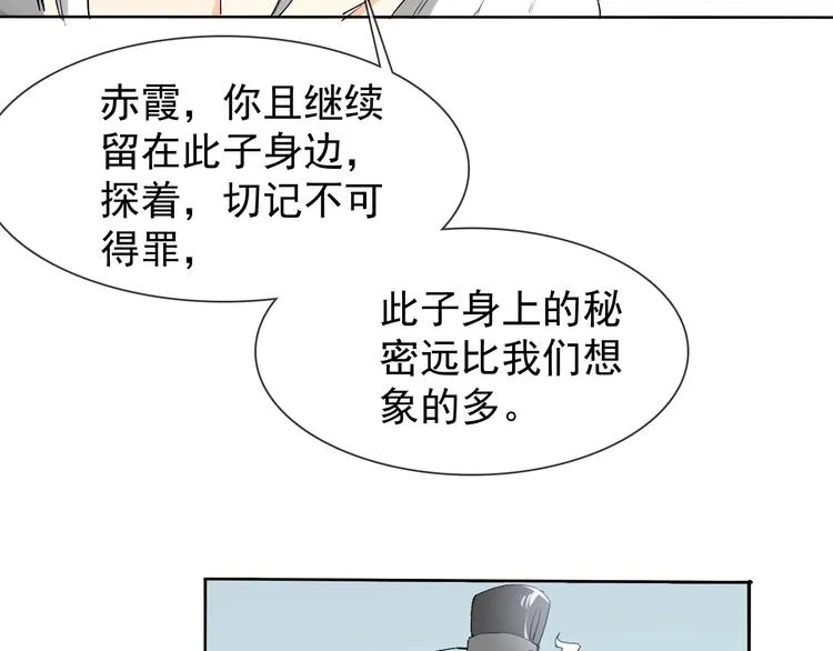 第16话 黑暗重现 第90页