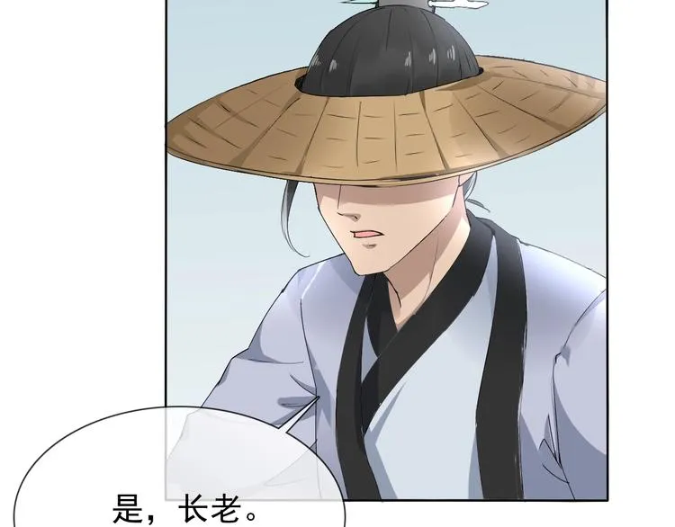 第16话 黑暗重现 第91页