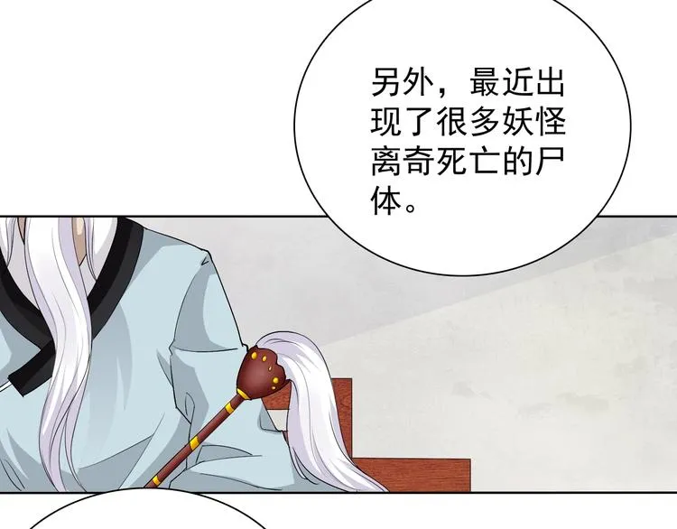 第16话 黑暗重现 第93页