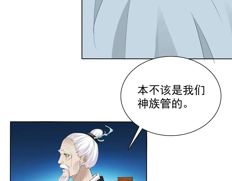 第16话 黑暗重现 第95页