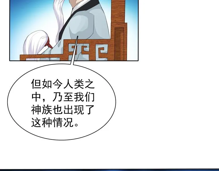 第16话 黑暗重现 第96页