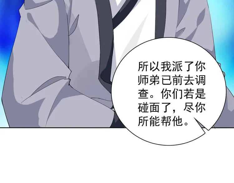 第16话 黑暗重现 第98页
