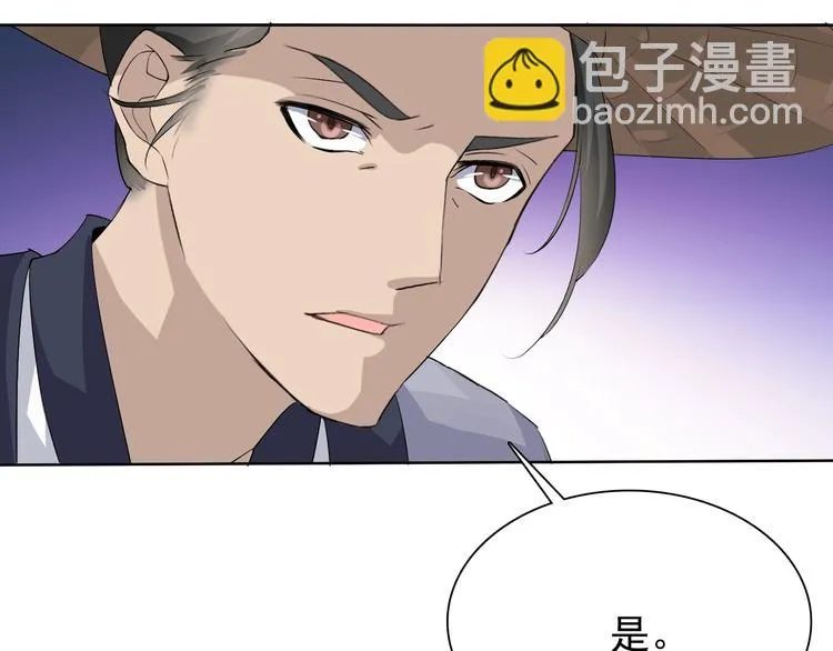 第16话 黑暗重现 第99页